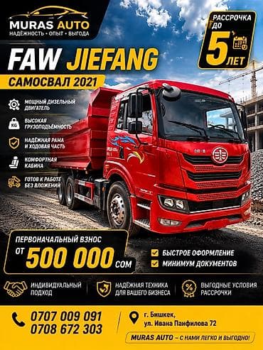 FAW : 2020 г., Механика, Дизель
