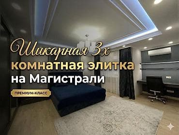 114: 3 комнаты, 114 м², Элитка, 6 этаж, Дизайнерский ремонт — 1