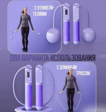 коврик для танца: Скакалка спортивная с электронным счетчиком Эта умная скакалка станет — 3