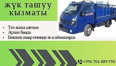 Заказать Хендай портер, Вывоз строй мусора, C грузчиком