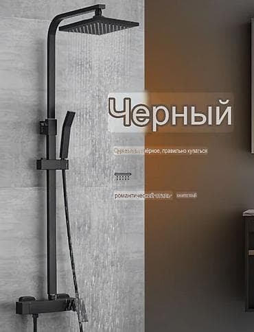 сантехник: Держатель для душа, Матовое, Черный — 1