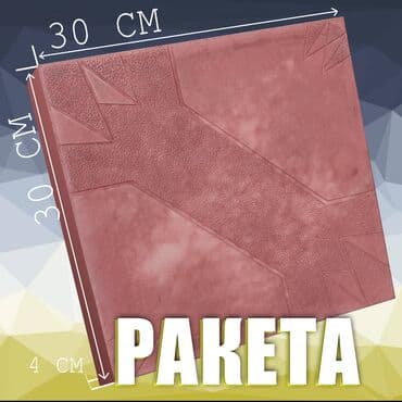 брусчатка бишкек цена: Создайте идеальные тротуары с нашей тротуарной плиткой! 🚶‍♂️🚶‍♀️ — 4