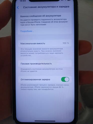 усилители колонки: IPhone 11, Б/у, 64 ГБ, Белый, 100 % — 4