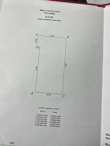 сдаю дом лебединовка: 14 соток, Договор купли-продажи, Красная книга, Тех паспорт — 1