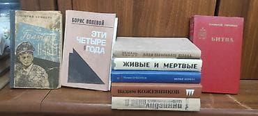 гдз математика 8 класс байзаков: Книги,подписные издания,техническая литература цена одной книги — 10