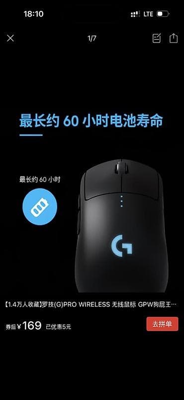 Чип блютус потерял)!Беспроводная игровая мышь Logitech G Pro Wireless