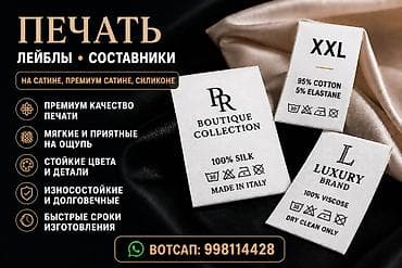 ленты выпускников: Составники и размерники для одежды -материал: сатин, силикон — 1