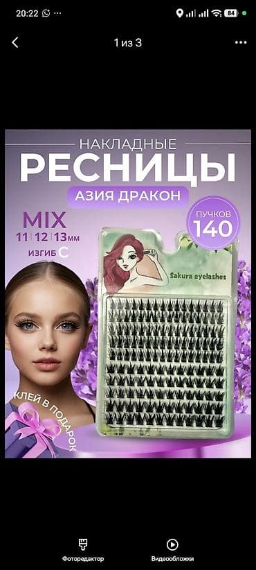 ИЩЕМ МОДЕЛЕЙ НА НАРАЩИВАНИЕ ПУЧКОВЫХ РЕСНИЦ ✨ Нужны модели для — 1