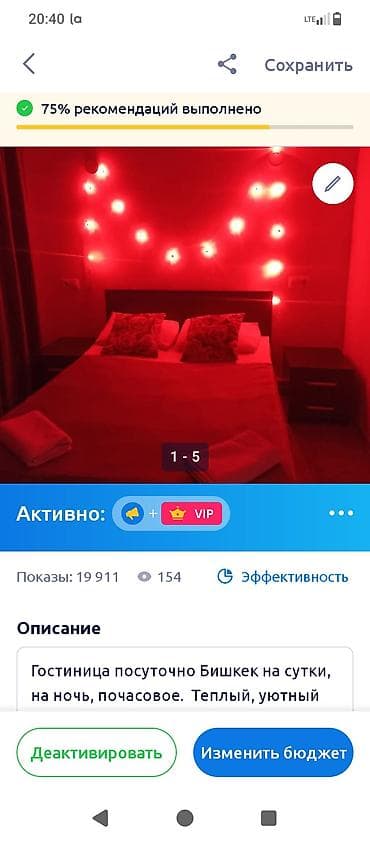 Гостиница в Бишкеке — почасово, на ночь и посуточно. - Уютные номера