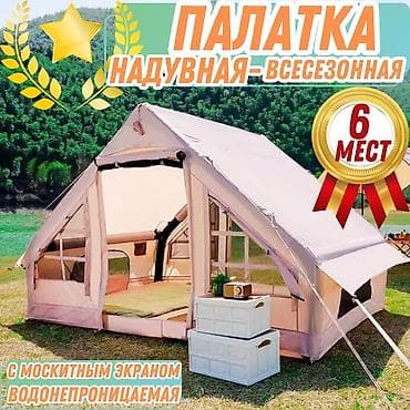 Спорт жана эс алуу: Аренда-прокат: надувная всесезонная палатка + надувной матрас - — 3