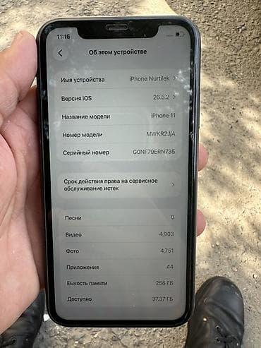 купить айфон 7 plus: IPhone 11, Б/у, 256 ГБ, Черный, 92 % — 1