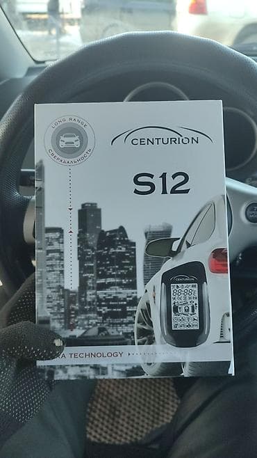 Автосигнализация CENTURION S12 - Брелок с двусторонней связью и