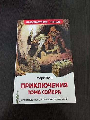 дюна: Набор книг (разные жанры), на русском языке. Состав: - Франк Герберт — 7