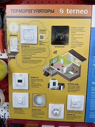 Терморегуляторы Terneo — решения для управления электрическим