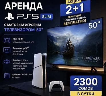 Аренда игровой приставки PlayStation 5 Slim с матовым игровым lalafo.kg да Аренда игровой приставки PlayStation 5 Slim с матовым игровым