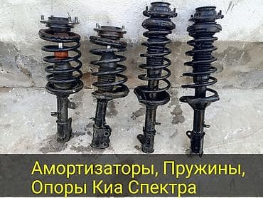 mazda premacy: Разные запчасти для Киа Спектра, Киа Сефия, Киа Шума, Киа Серато — 1