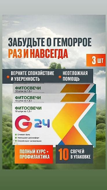 псилиум цена: Фитосвечи G‑24 — ректальные суппозитории для комплексной помощи при — 4