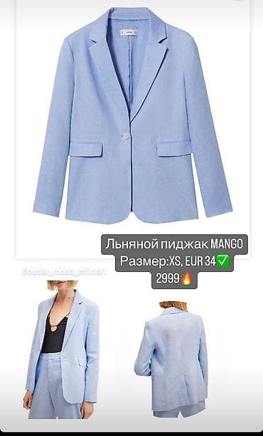 Пиджак MANGO Манго