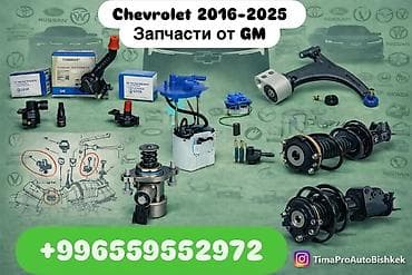 gmc caprice: Коробка передач Вариатор Chevrolet Cobalt 2017 г., Оригинал, США — 1