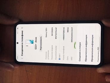 iphone se: Samsung Galaxy S22 Plus, Б/у, 256 ГБ, цвет - Белый, 1 SIM — 3