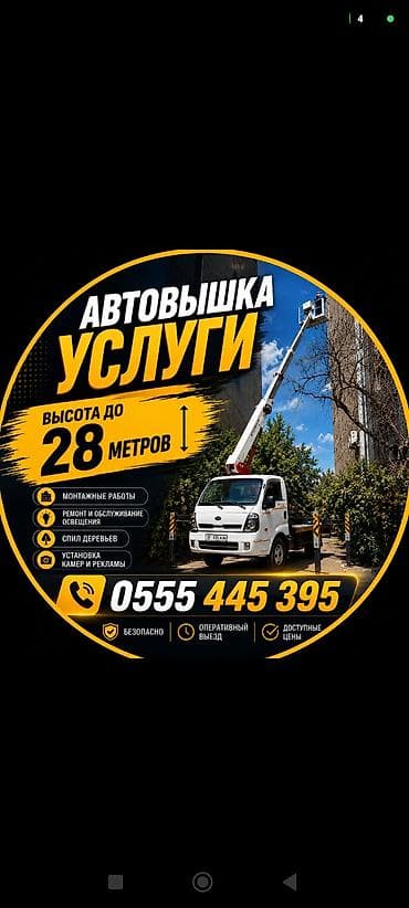 drone camera: УСЛУГИ АВТОВЫШКИ 24/ 7 В наличии 19/21/24/28 метровые вышки — 1