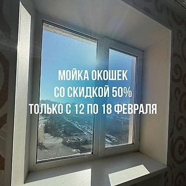 icloud iphone: Уборка помещений, | Генеральная уборка — 9