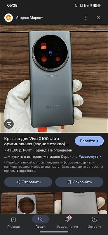 gogle pixel: Крышка для смартфона Vivo X100 Ultra — оригинальная задняя панель — 1
