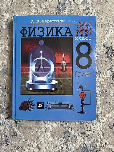 Алгебра: Комплект школьных учебников (в основном 7–9 классы). В набор входят — 8