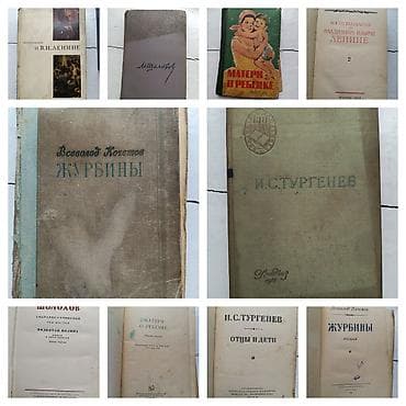 Подборка советских и дореволюционных изданий (разные годы и