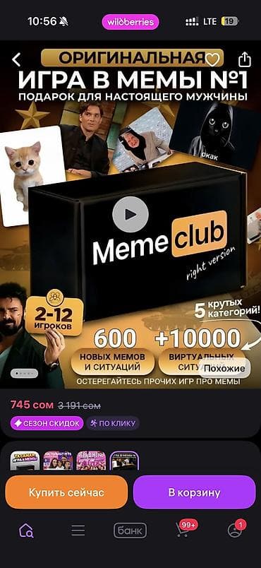 Спортивные сумки: Настольная игра Meme Club (right version) от Zubro Games. Состояние — 4