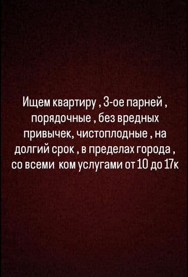 дом бактуу долоноту: 3 комнаты, Собственник, Без подселения, С мебелью частично, С мебелью полностью — 1
