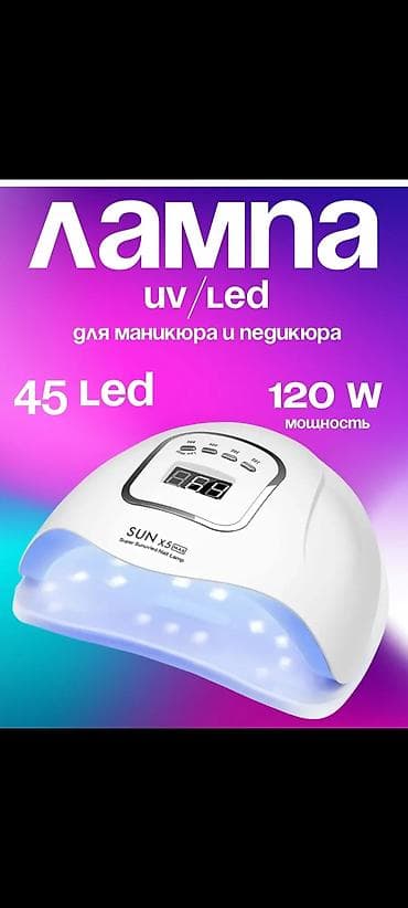 Бөлмө өсүмдүктөрү: Профессиональный набор для маникюра и педикюра Состав: - Машинка для — 2