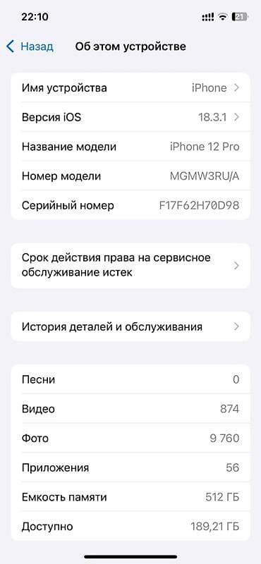 iphone 11: IPhone 12 Pro, Б/у, 512 ГБ, Золотой, Зарядное устройство, Защитное стекло, Кабель, 77 % — 5