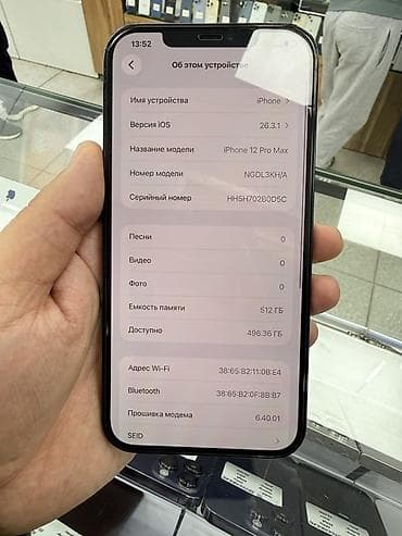 iphone 13 512: IPhone 12 Pro Max, 512 ГБ, Pacific Blue, 100 % — 10