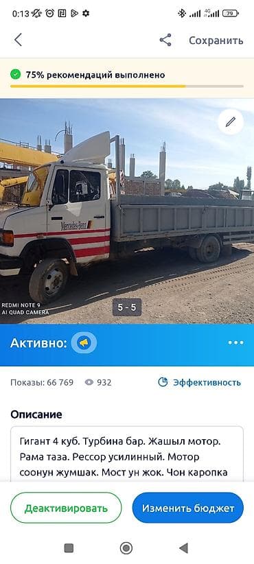 щенки далматинец: Гигант сатылат, об 4 куб жашыл мотор.Турбина. Чон мост Чон каропка — 3