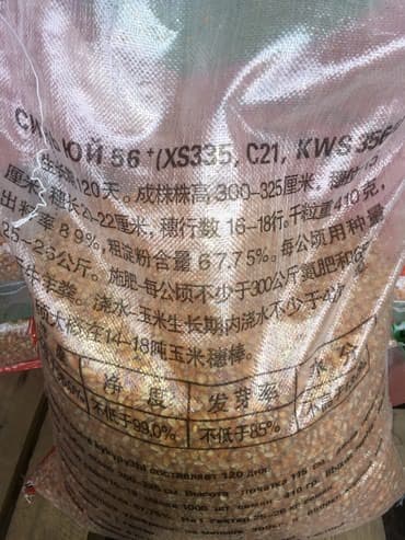 Дрова: Продаю семена кукурузы оригинал! Китайськая !!! Все сертификаты — 3