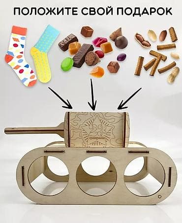 печка для кухни: Деревянный подарочный держатель в форме танка для банок и угощений. - — 3