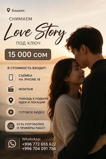 iphon 11: Видеосъемка | С выездом | Love story — 1