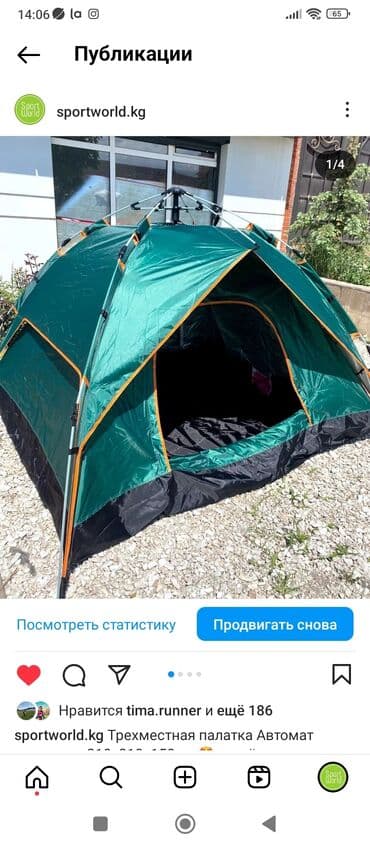 где можно купить палатку для отдыха: Палатка 3х местная — 1