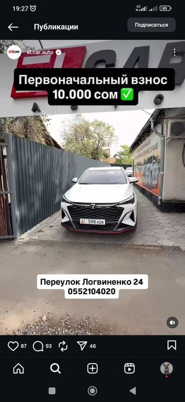 Гараждар: Үй, 120 м², 4 бөлмө — 6