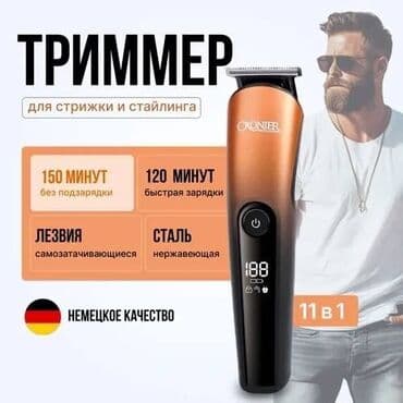 машинка для стрижки бороды: Чач алуучу машинка Ротар менен, 120 мүн. чейин — 10