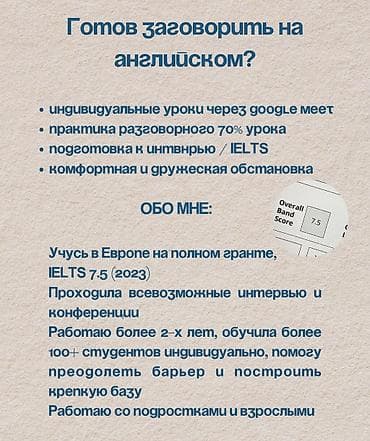 экзамен 5 класс кыргыз тили: Языковые курсы Английский Для взрослых, Для детей — 2