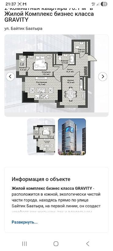 квартира на час аламедин 1: 2 бөлмө, 73 м² — 3