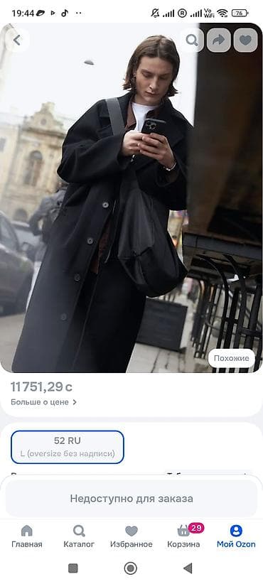 ресторация одежды: Пальто мужское Solidino, черное, классического кроя. Покупали 11600 — 9