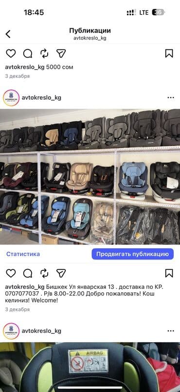 детские сидение: Автокресло, цвет - Черный — 3