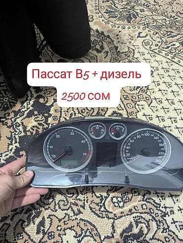 багажник на гольф 3: Щиток приборов Volkswagen Оригинал — 1