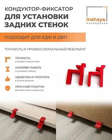 string art: Кондукторы и шаблоны для точной сборки мебели Собираете кухню, шкаф — 9