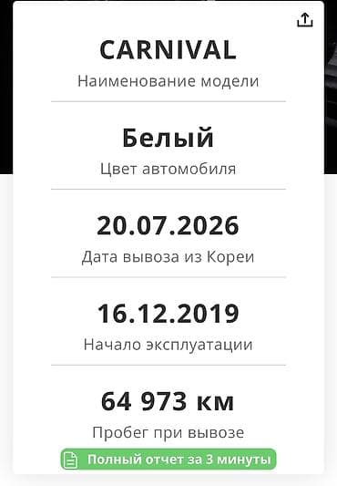 Kia Carnival: 2019 г., 2.2 л, Автомат, Дизель, Вэн/Минивэн