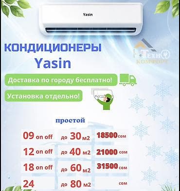 35: Сплит-система, LG, Новый, До 18 м², Инверторный — 6