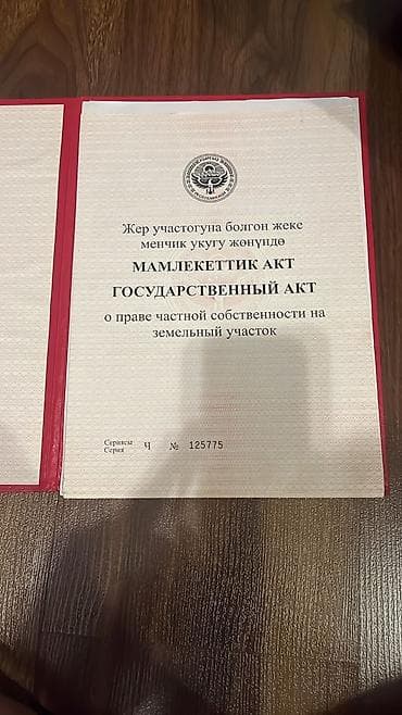дома в городе: 8 соток, Для строительства, Красная книга — 8